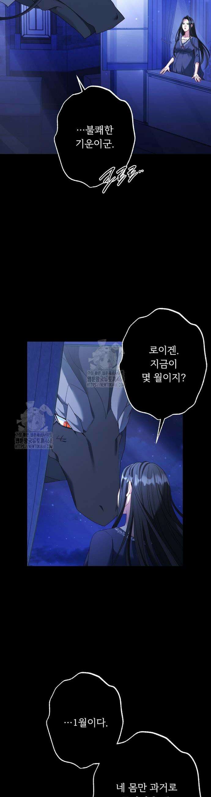 그대 사자의 이름으로 시즌2 40화 30