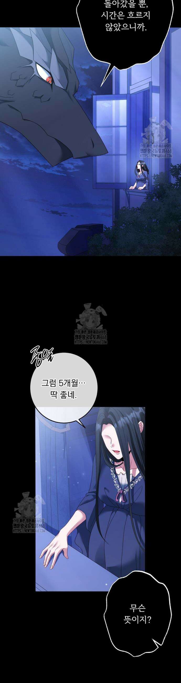 그대 사자의 이름으로 시즌2 40화 31