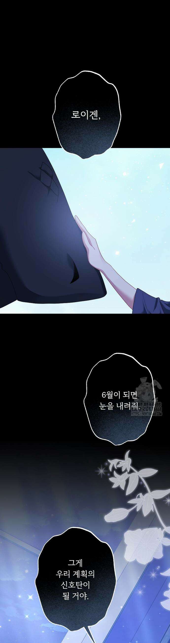 그대 사자의 이름으로 시즌2 40화 32