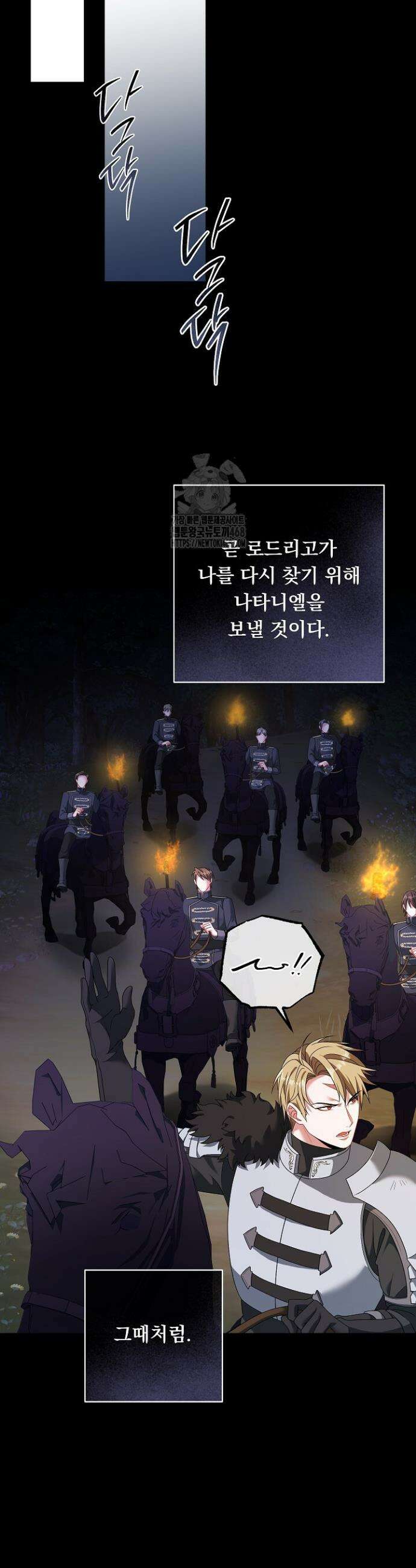 그대 사자의 이름으로 시즌2 40화 34