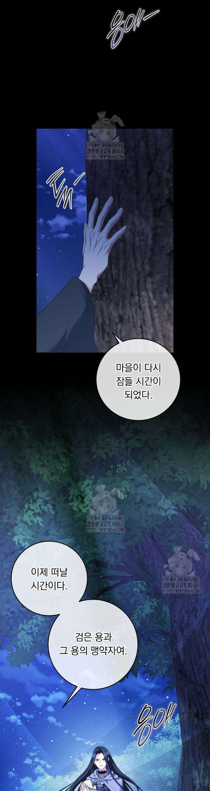 그대 사자의 이름으로 시즌2 40화 38