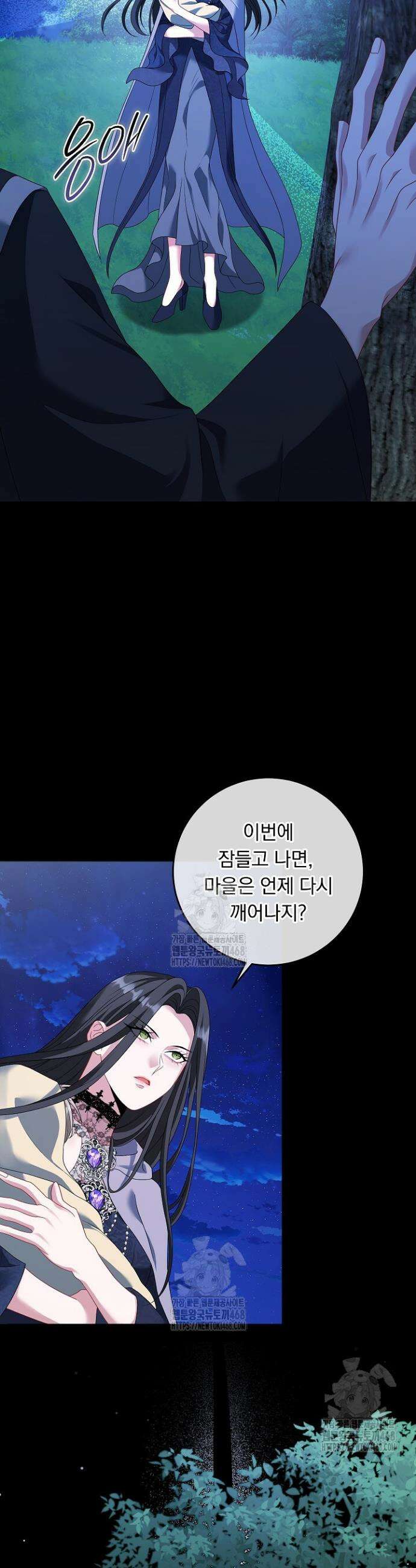 그대 사자의 이름으로 시즌2 40화 39