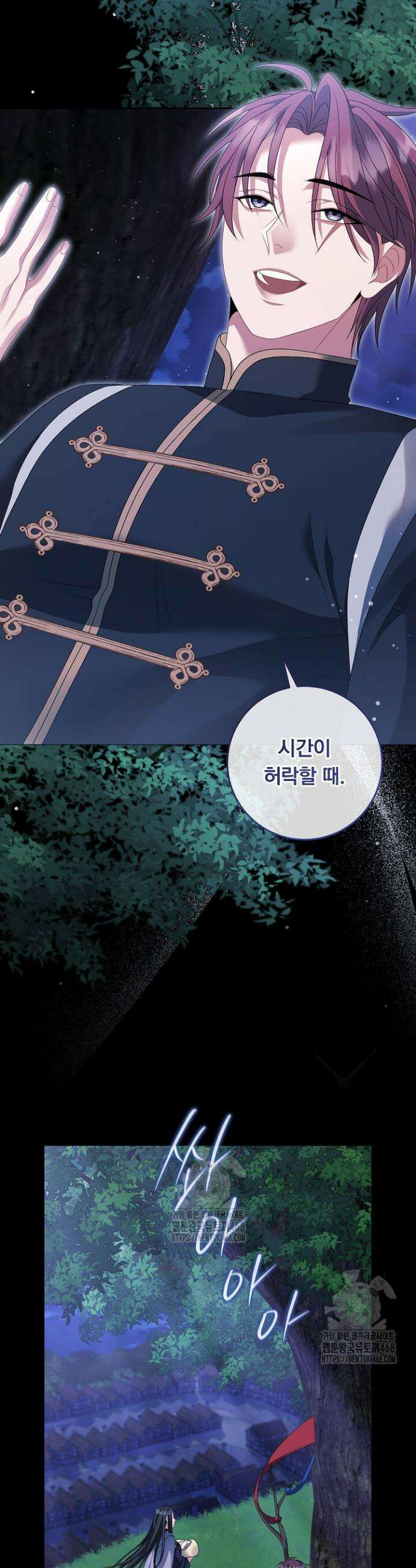그대 사자의 이름으로 시즌2 40화 40