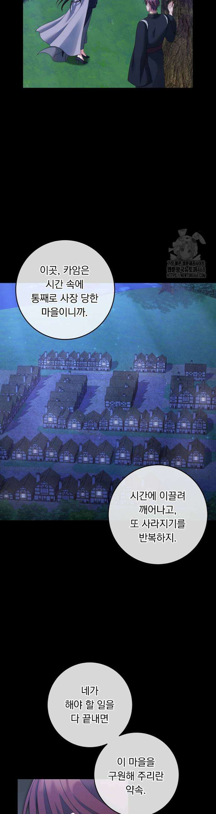 그대 사자의 이름으로 시즌2 40화 41