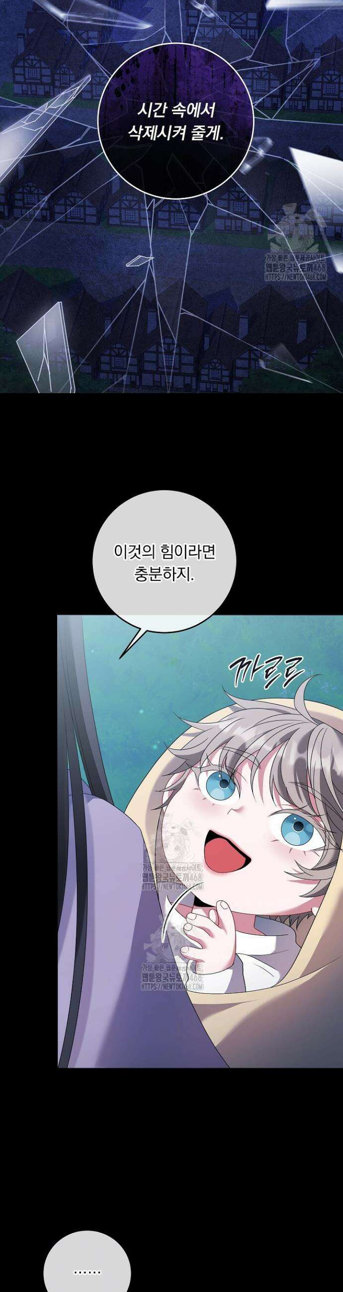 그대 사자의 이름으로 시즌2 40화 43