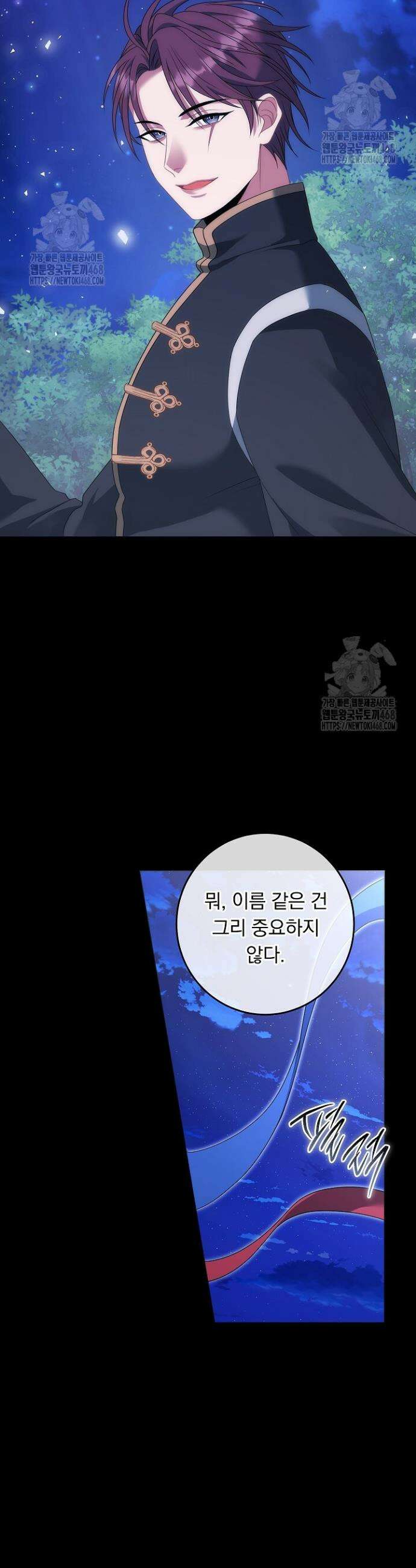 그대 사자의 이름으로 시즌2 40화 45