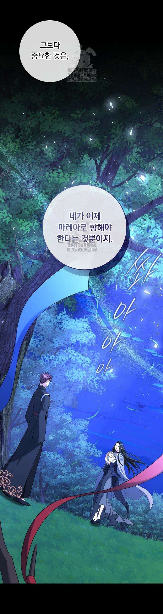 그대 사자의 이름으로 시즌2 40화 46