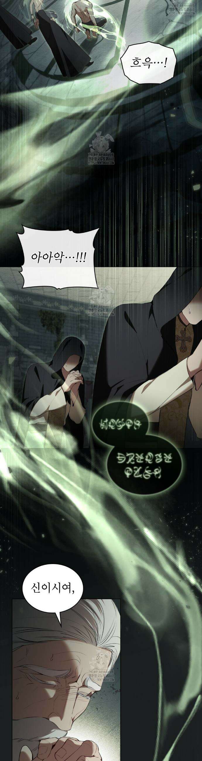 황녀의 침실 인형  44화 2