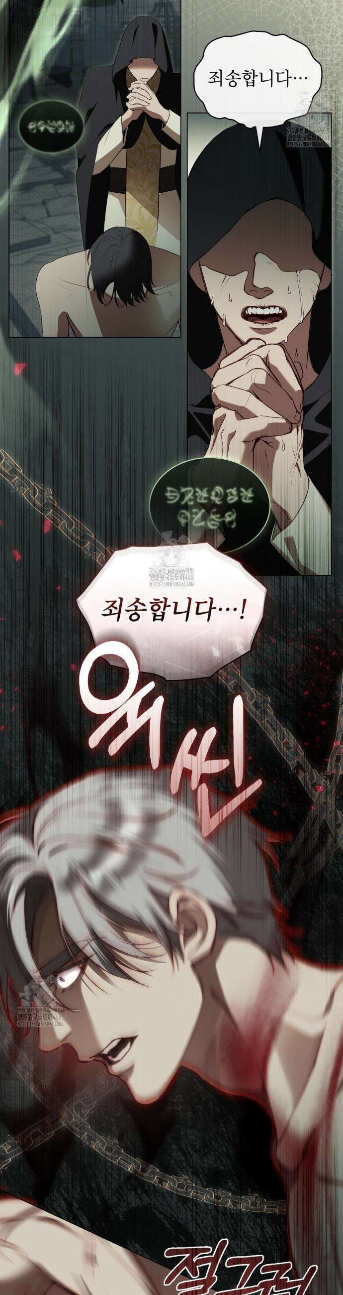 황녀의 침실 인형  44화 4