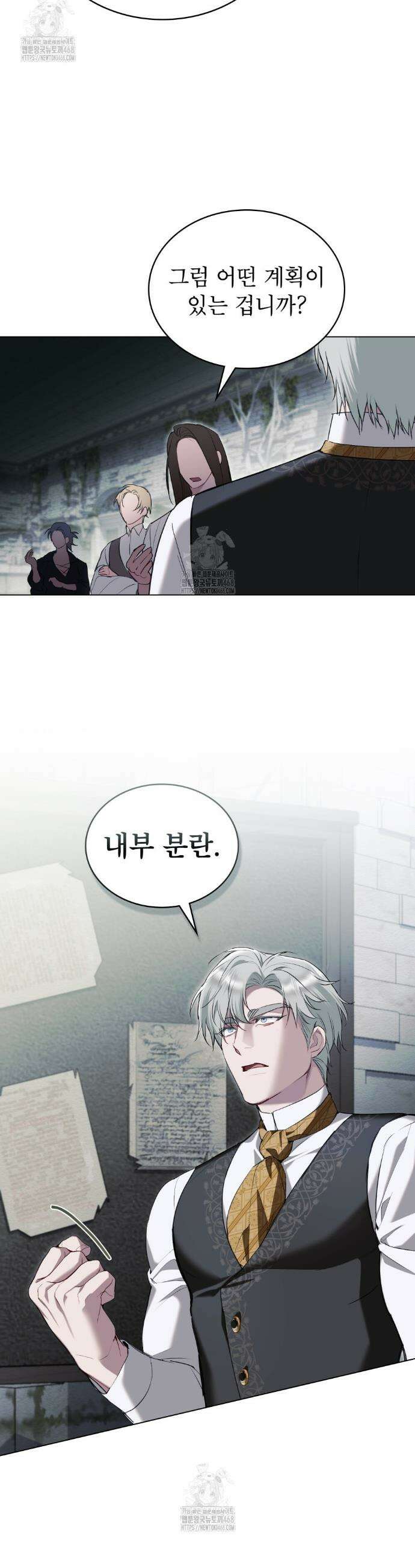 황녀의 침실 인형  44화 10