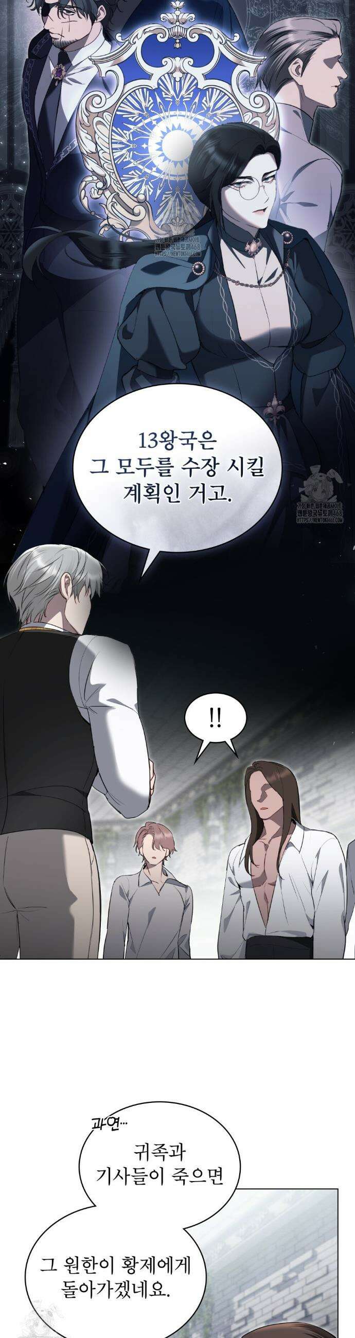 황녀의 침실 인형  44화 12