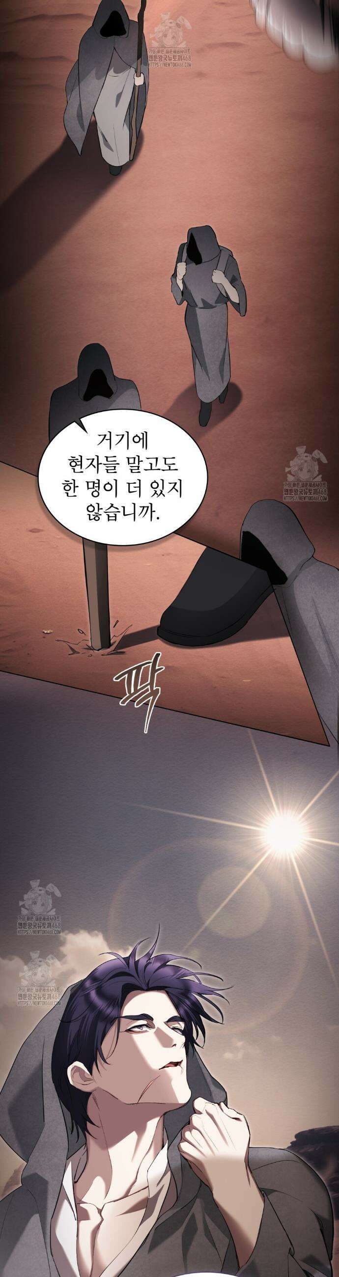 황녀의 침실 인형  44화 15