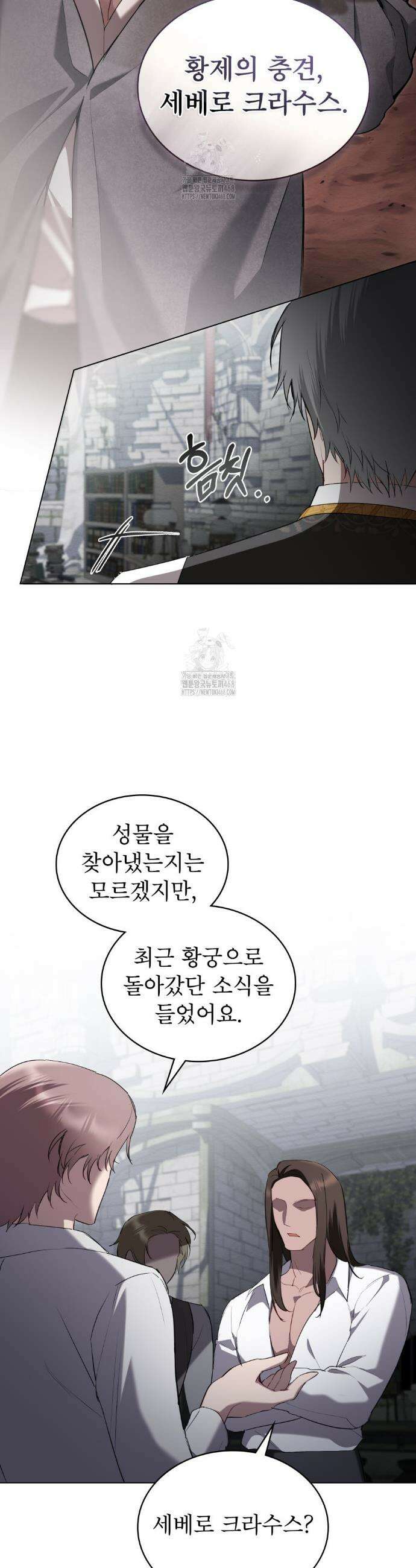 황녀의 침실 인형  44화 16