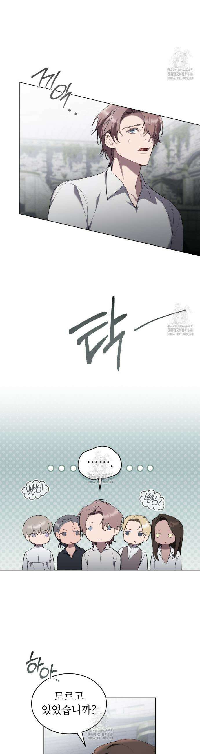 황녀의 침실 인형  44화 19