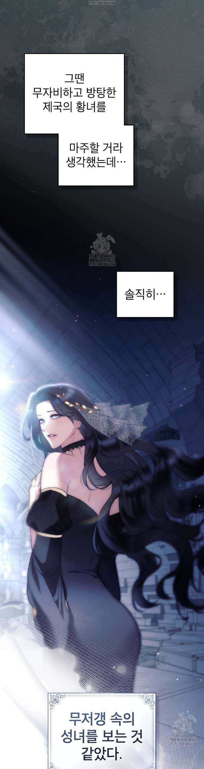 황녀의 침실 인형  44화 23