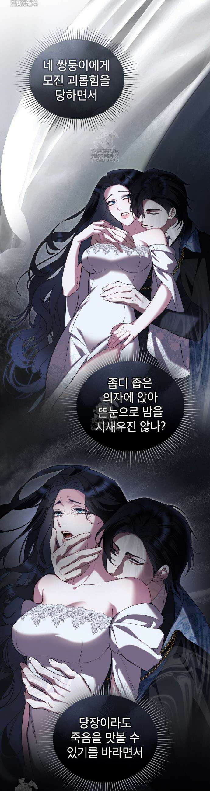 황녀의 침실 인형  44화 27