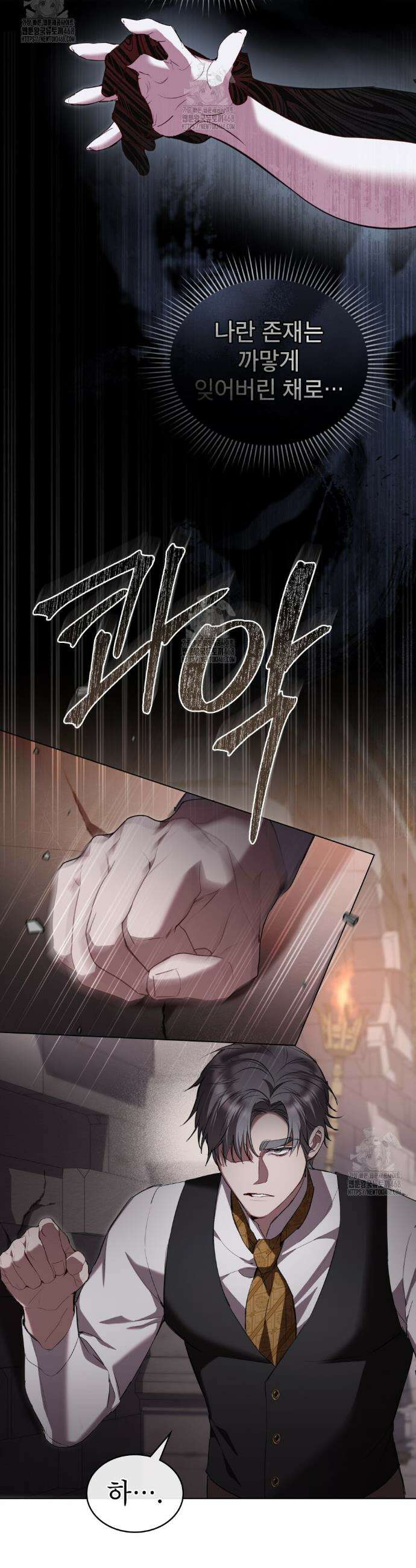황녀의 침실 인형  44화 28
