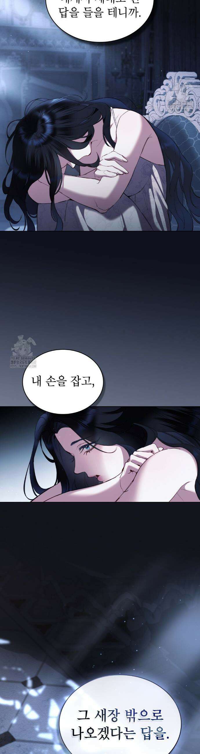 황녀의 침실 인형  44화 30