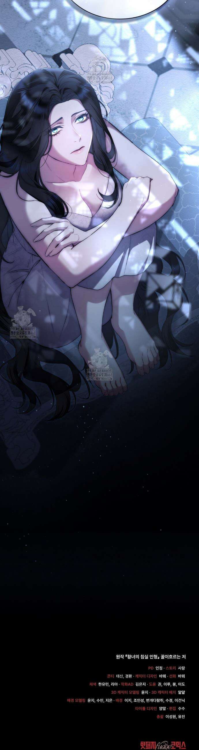 황녀의 침실 인형  44화 31