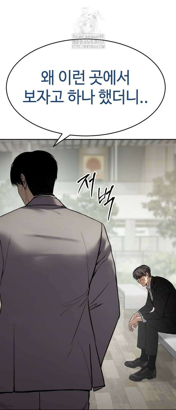 백XX 134화 5