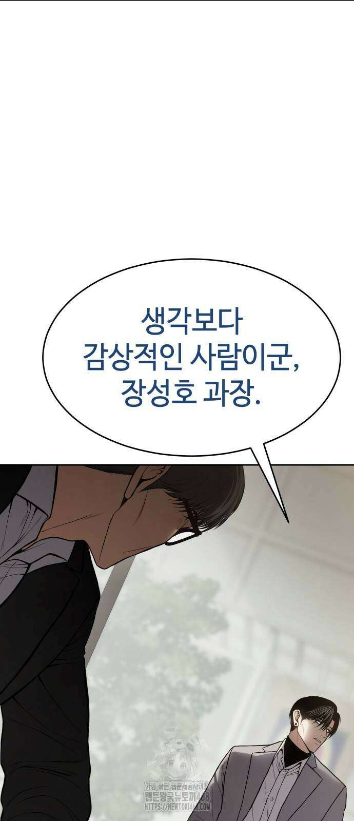 백XX 134화 6