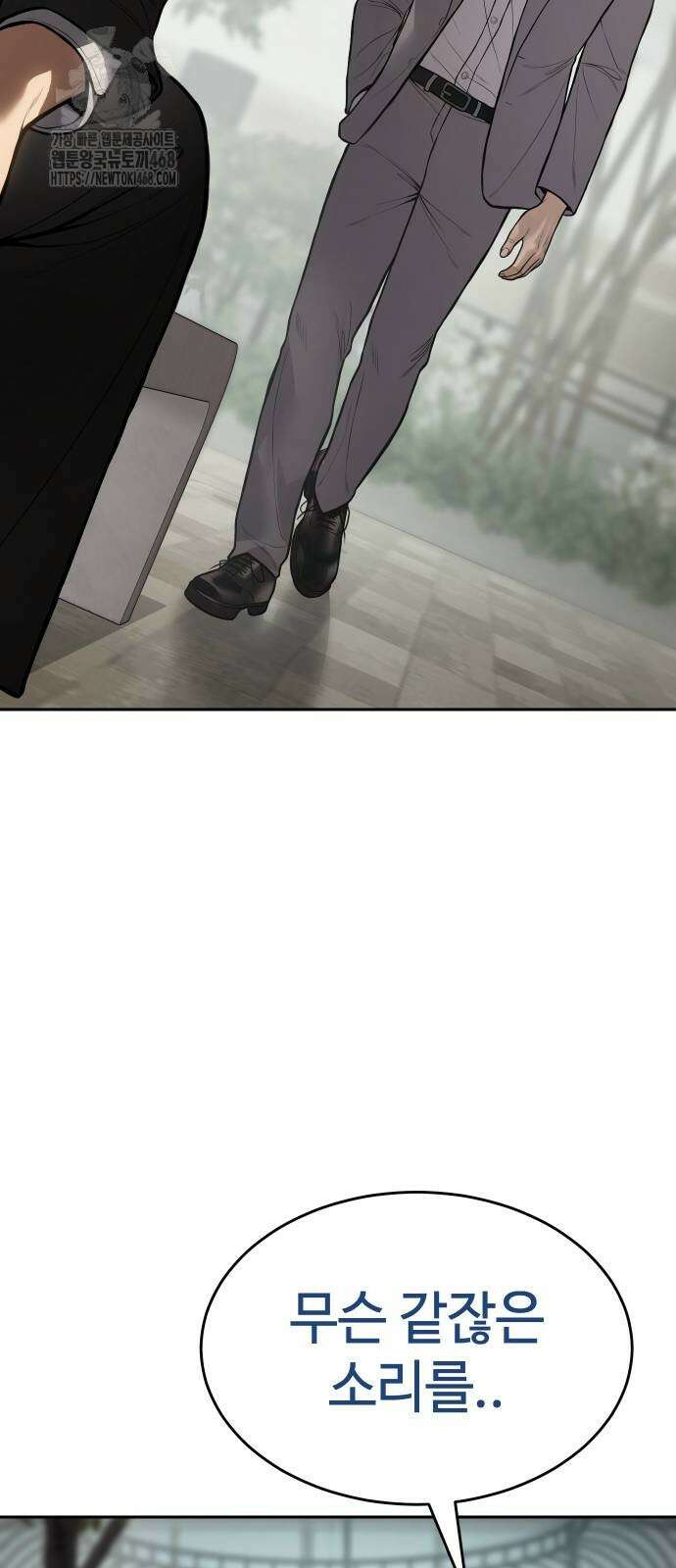 백XX 134화 7