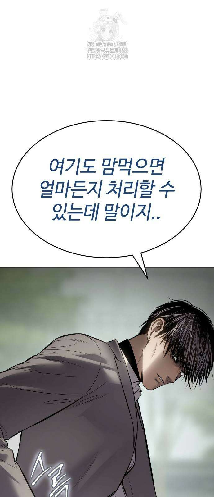 백XX 134화 11