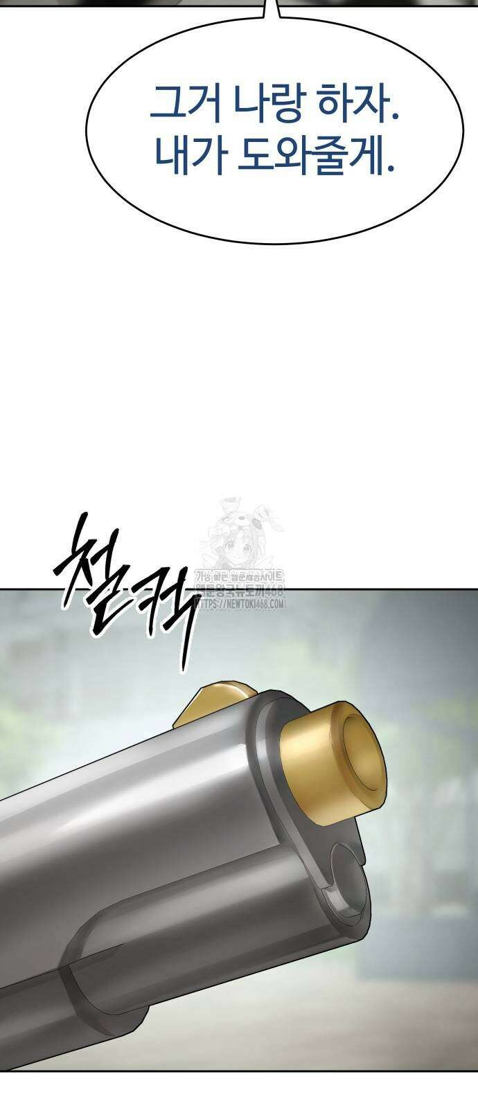 백XX 134화 17