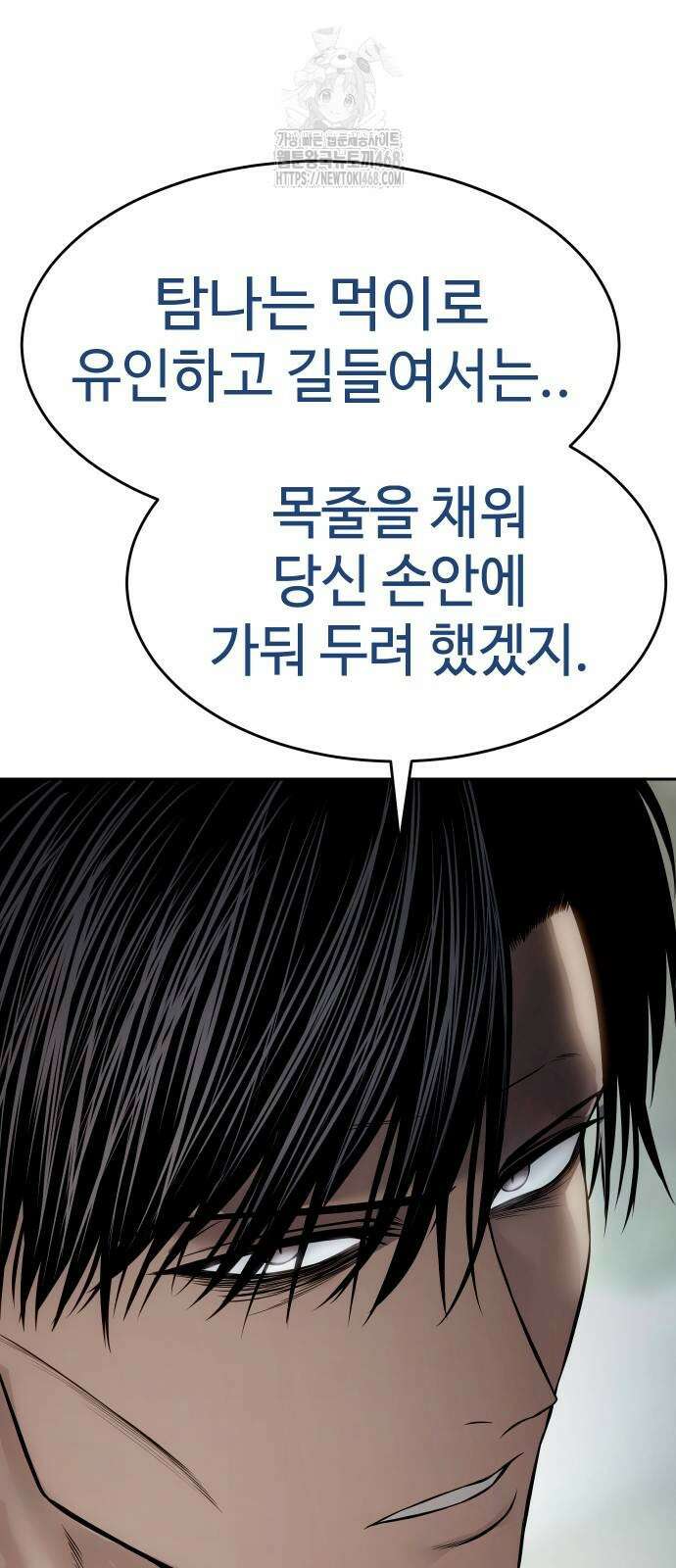 백XX 134화 24