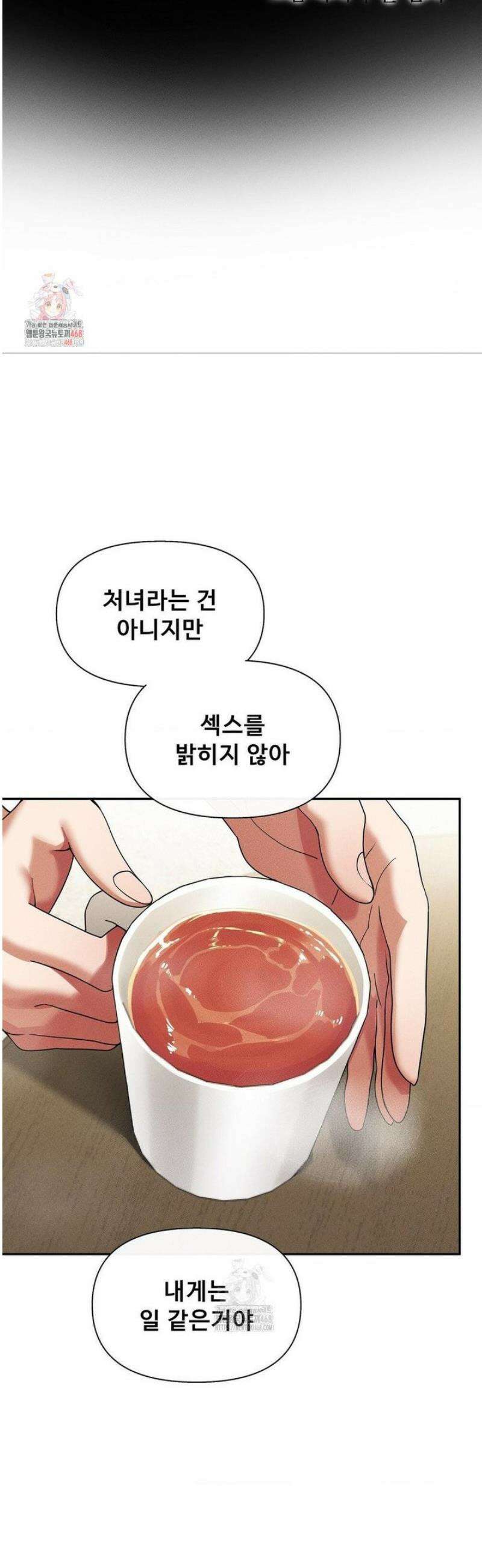 성 전문 사립명문대학교, 육구대 33화 2
