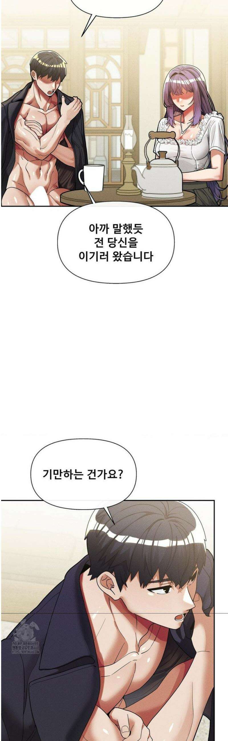 성 전문 사립명문대학교, 육구대 33화 5