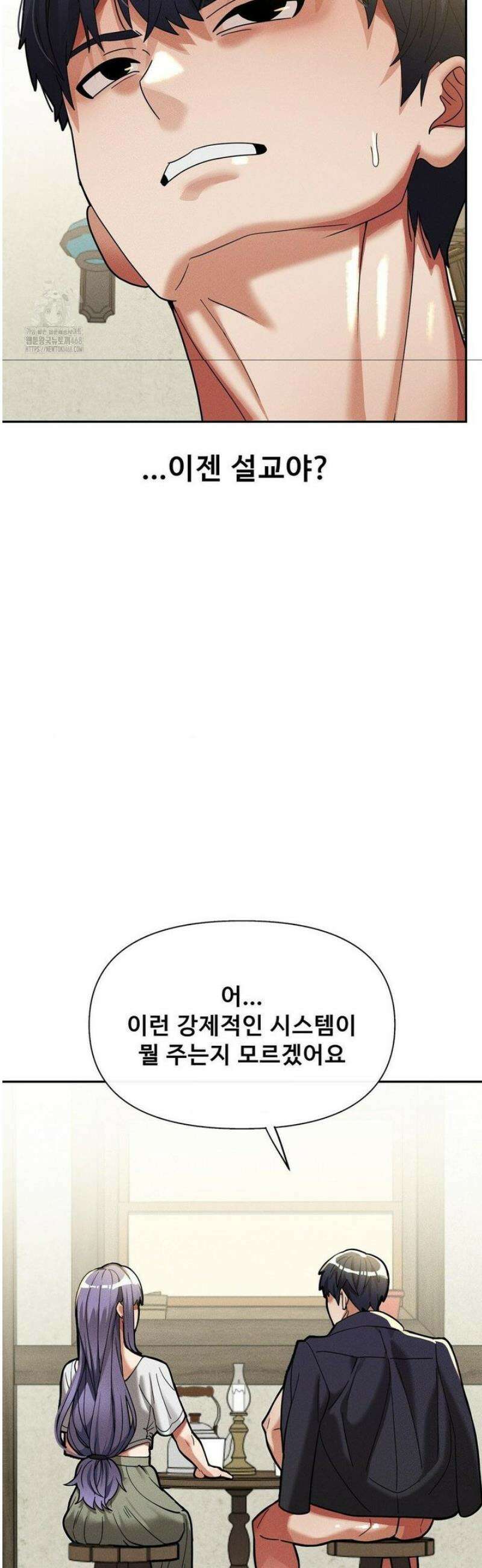 성 전문 사립명문대학교, 육구대 33화 8