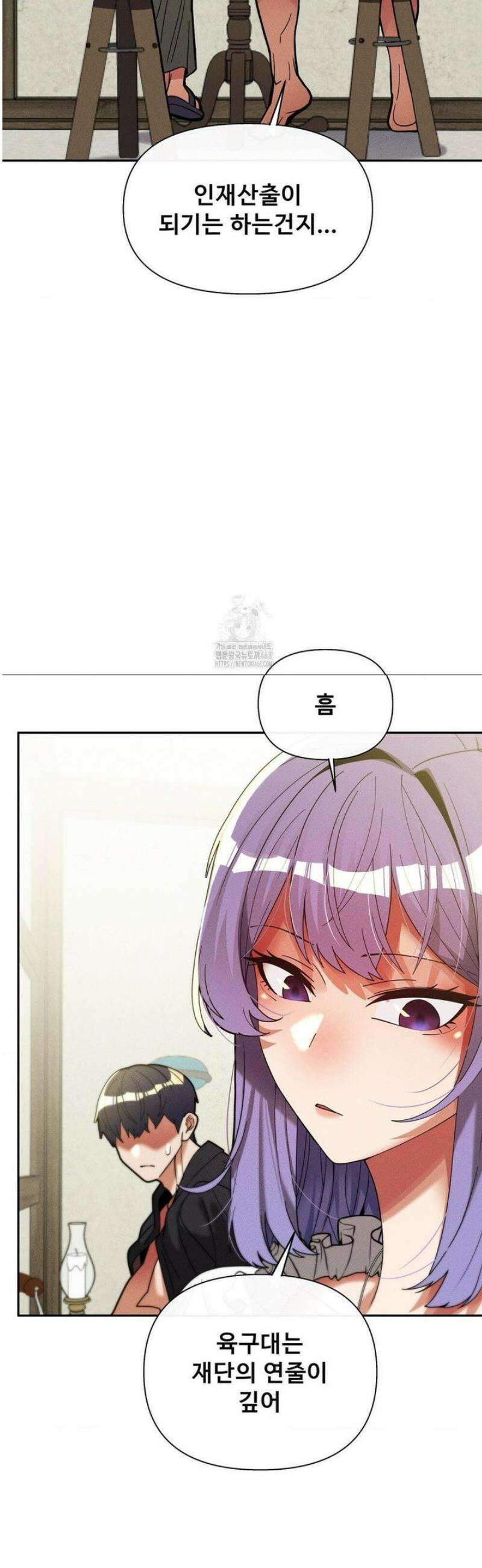 성 전문 사립명문대학교, 육구대 33화 9