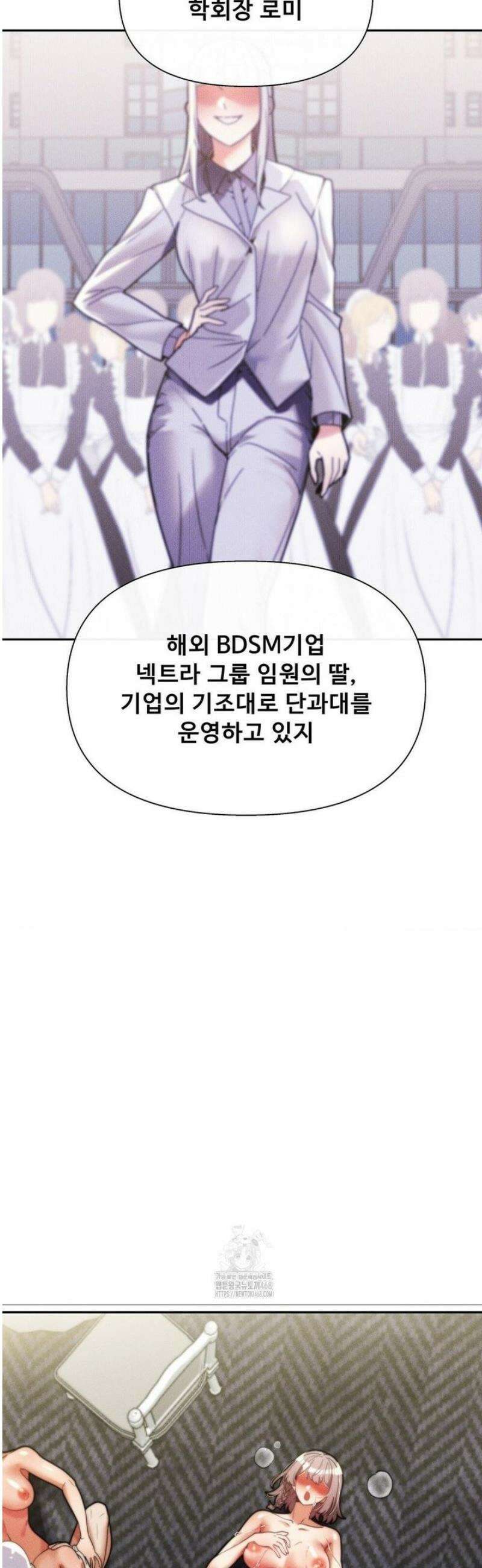 성 전문 사립명문대학교, 육구대 33화 11