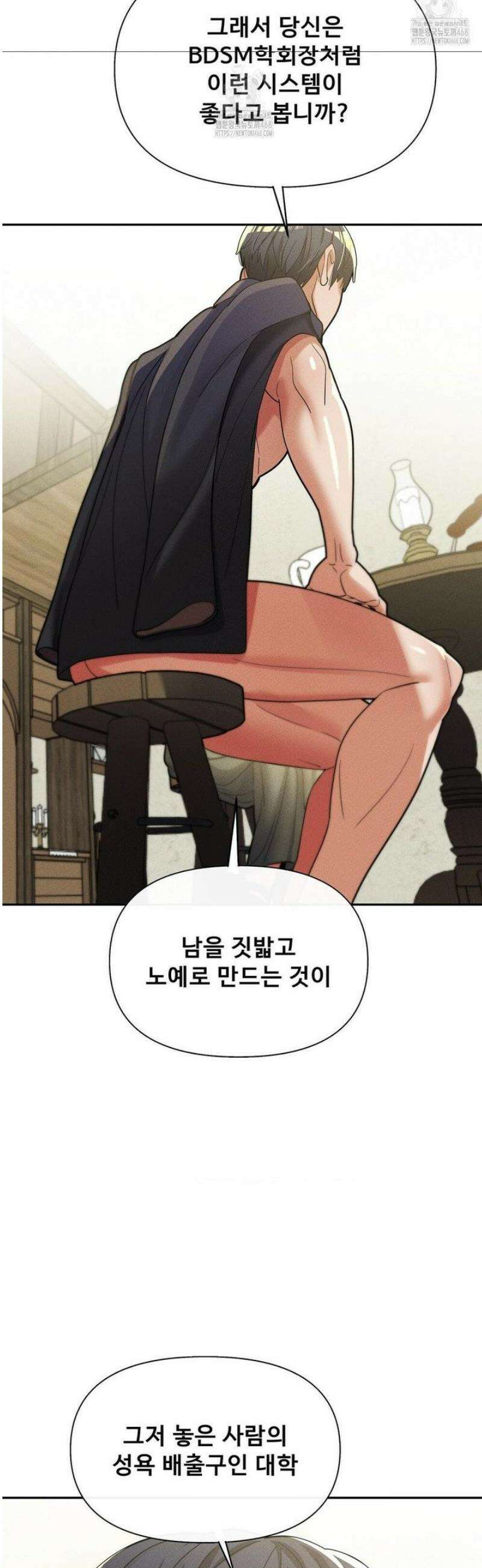 성 전문 사립명문대학교, 육구대 33화 13