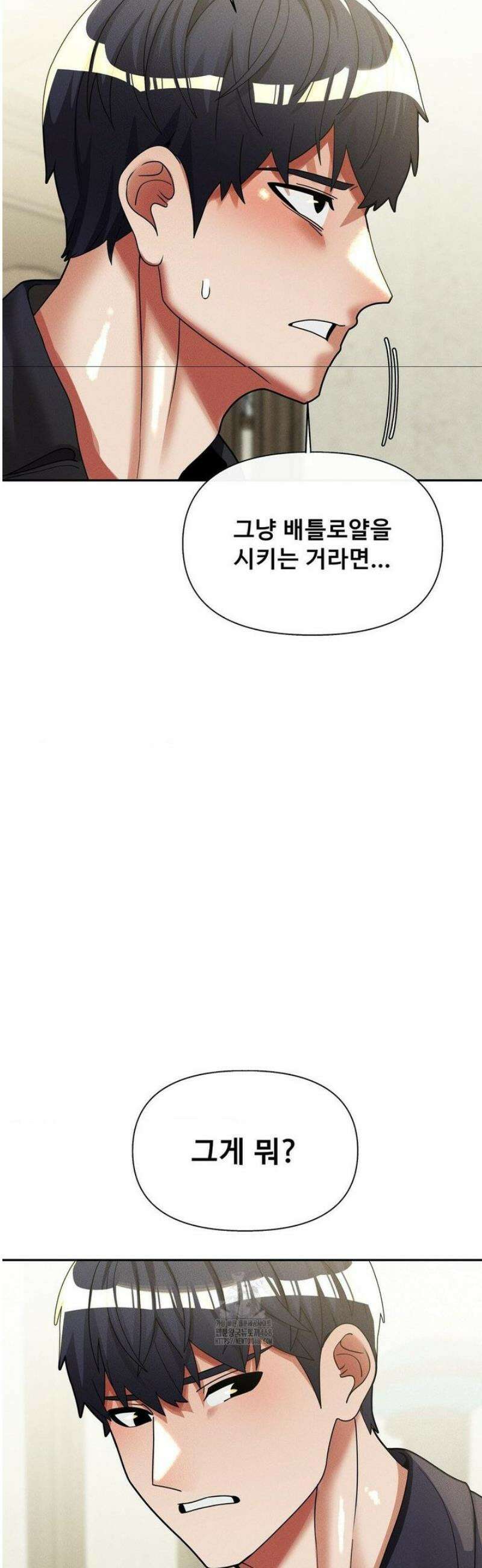 성 전문 사립명문대학교, 육구대 33화 14