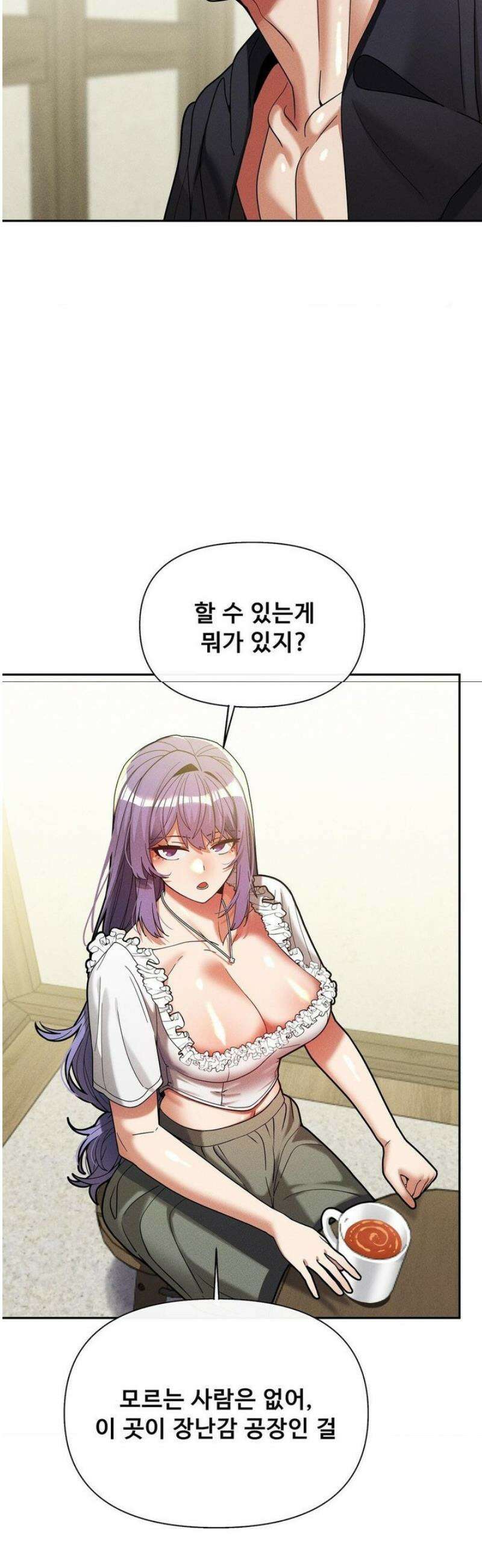성 전문 사립명문대학교, 육구대 33화 15