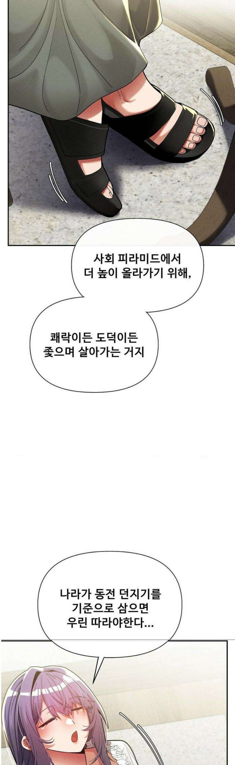 성 전문 사립명문대학교, 육구대 33화 17