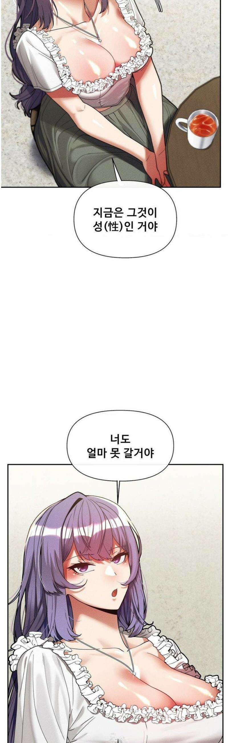 성 전문 사립명문대학교, 육구대 33화 18