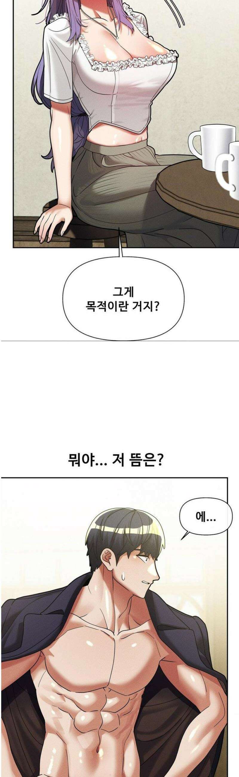 성 전문 사립명문대학교, 육구대 33화 21