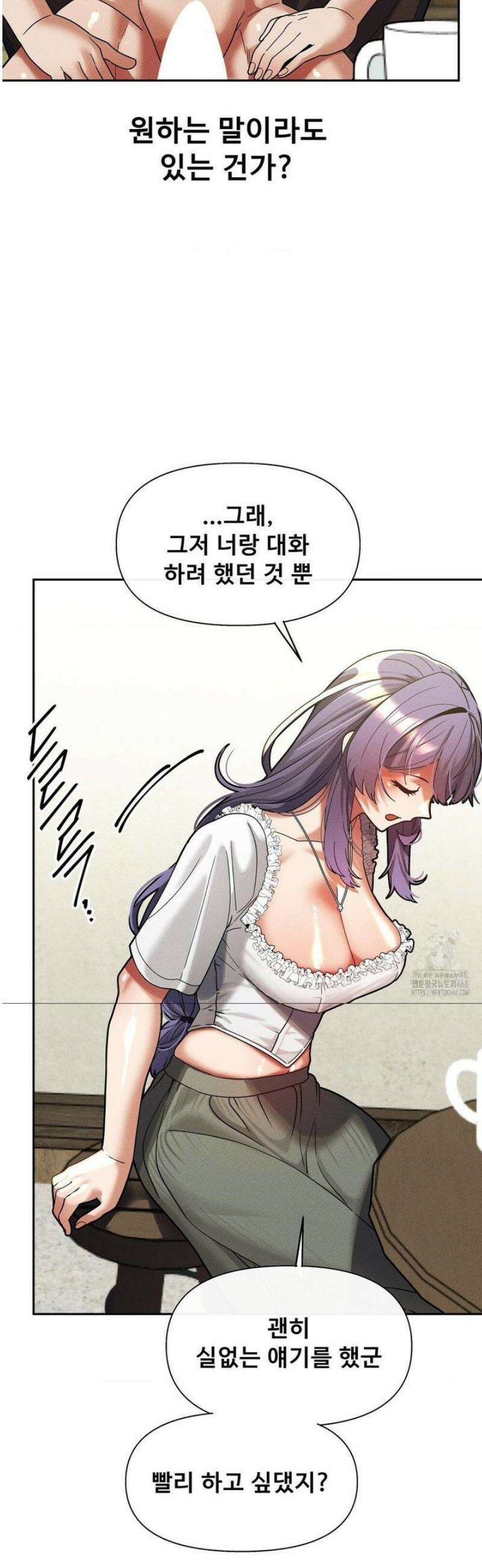성 전문 사립명문대학교, 육구대 33화 22