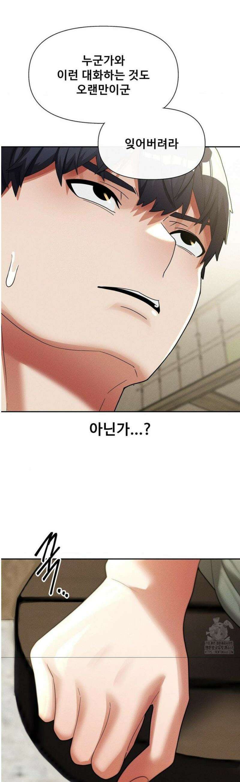 성 전문 사립명문대학교, 육구대 33화 23
