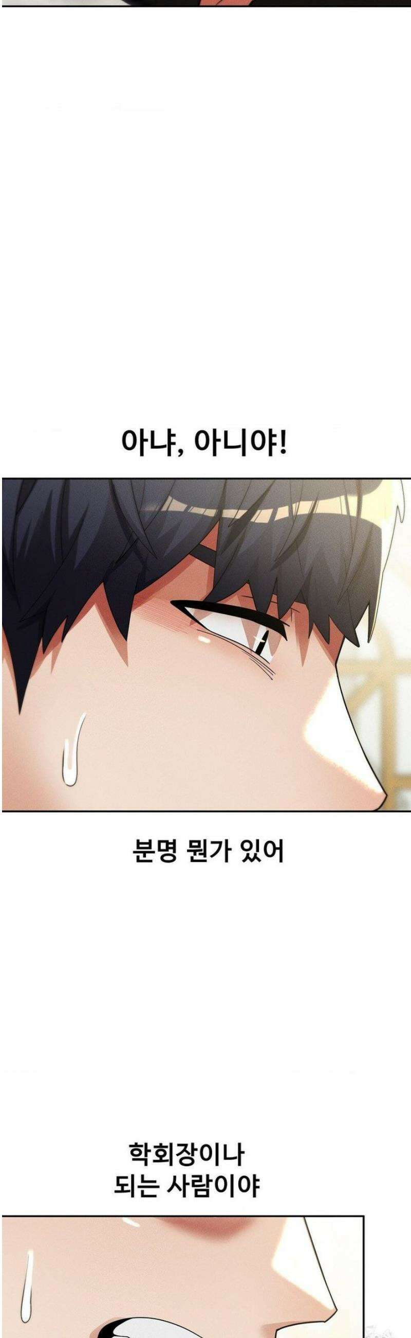 성 전문 사립명문대학교, 육구대 33화 24