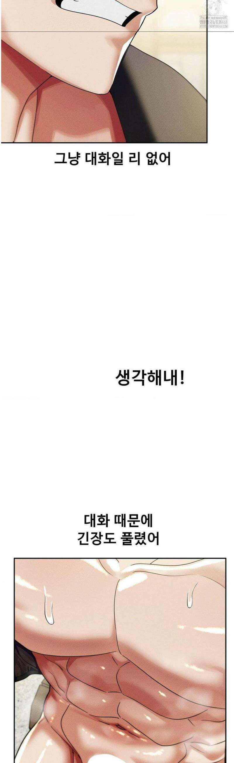 성 전문 사립명문대학교, 육구대 33화 25
