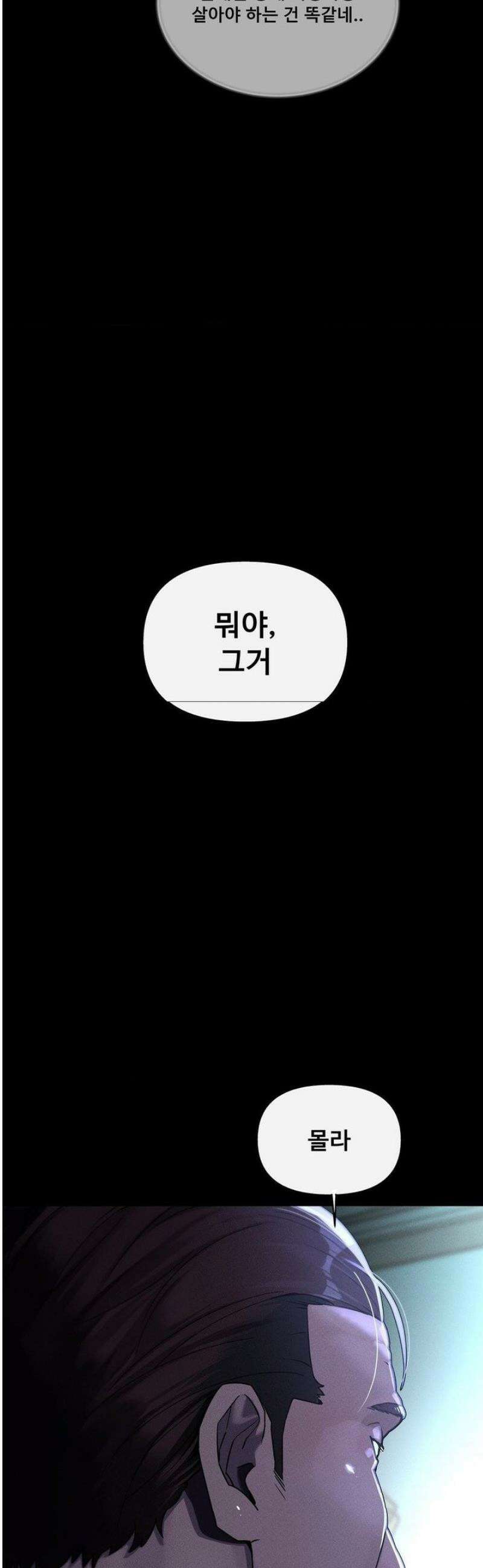 성 전문 사립명문대학교, 육구대 33화 33