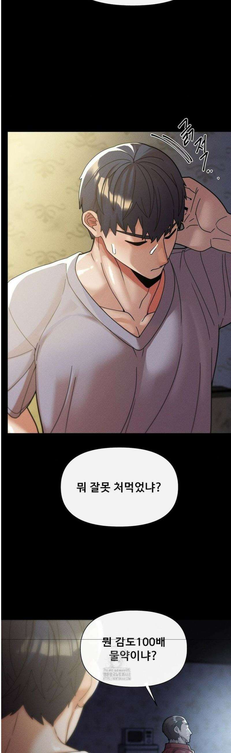 성 전문 사립명문대학교, 육구대 33화 35