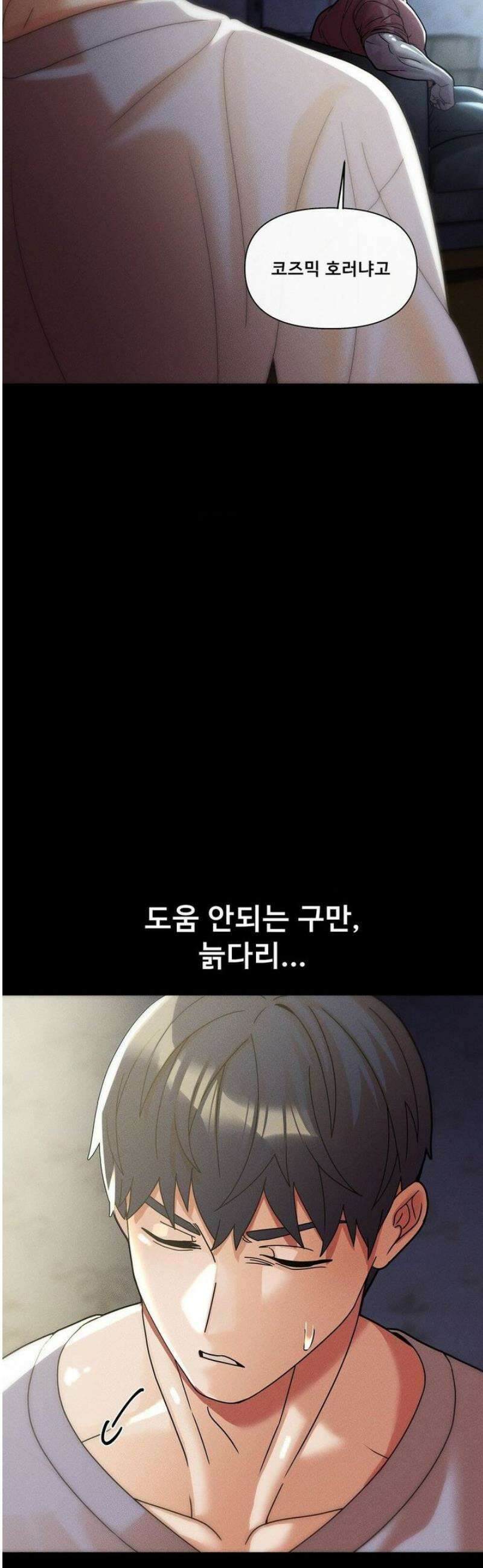 성 전문 사립명문대학교, 육구대 33화 36