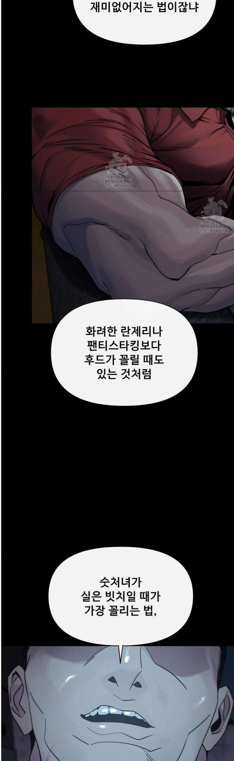 성 전문 사립명문대학교, 육구대 33화 38