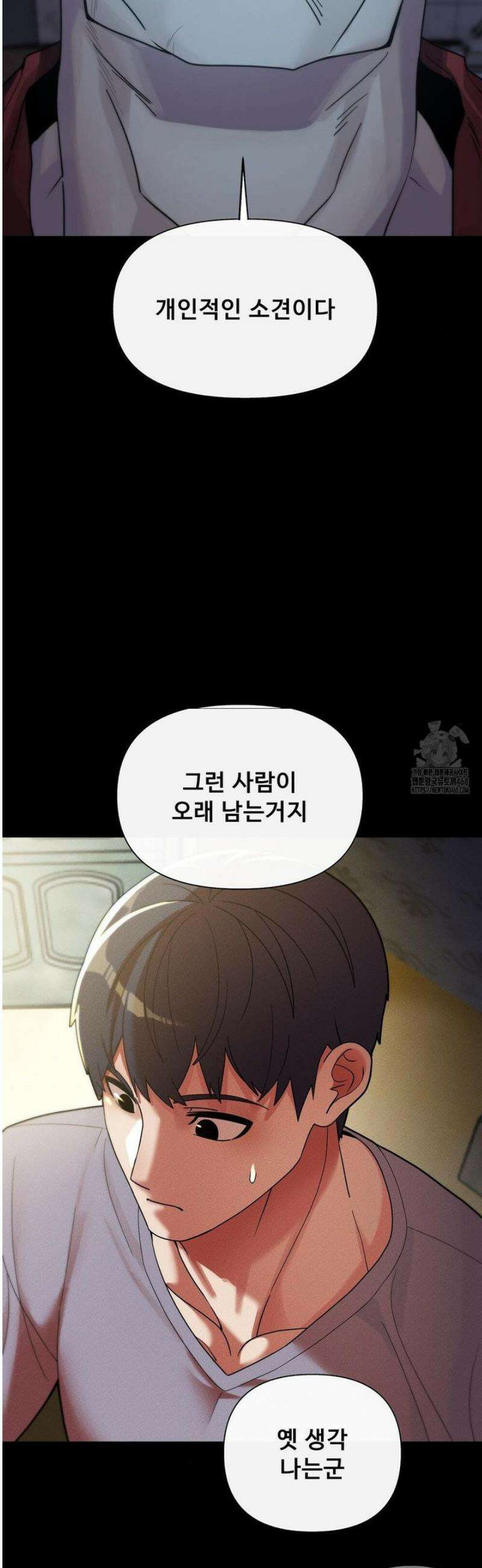 성 전문 사립명문대학교, 육구대 33화 39