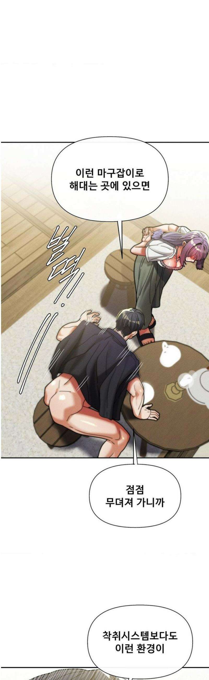 성 전문 사립명문대학교, 육구대 33화 42